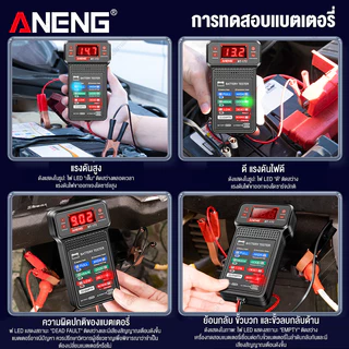 เครื่องทดสอบแบตเตอรี่ 12V BT-172 พร้อมจอแสดงผล LED แบบย้อนแสง 100-2000CCA ดิจิตอลรถตัวบ พร ้อมคลิปจระเข Battery Tester