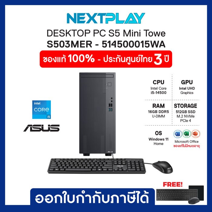 Desktop PC คอมพิวเตอร์ตั้งโต๊ะ ASUS S5 Mini Tower S503MER-514500015WA i5-14500 Intel Ram8GB SSD512GB