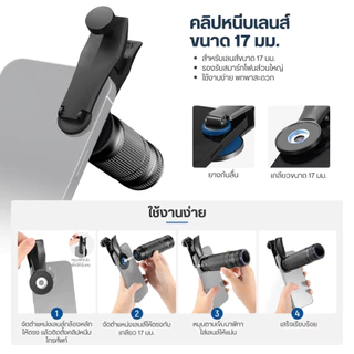 NEEWER LS-36 PRO 7X Telephoto Lens เลนส์มือถือ เลนส์เทเลโฟโต้ ซูม7X ถ่ายระยะไกล ถ่ายนก คอนเสิร์ต เครื่องบิน