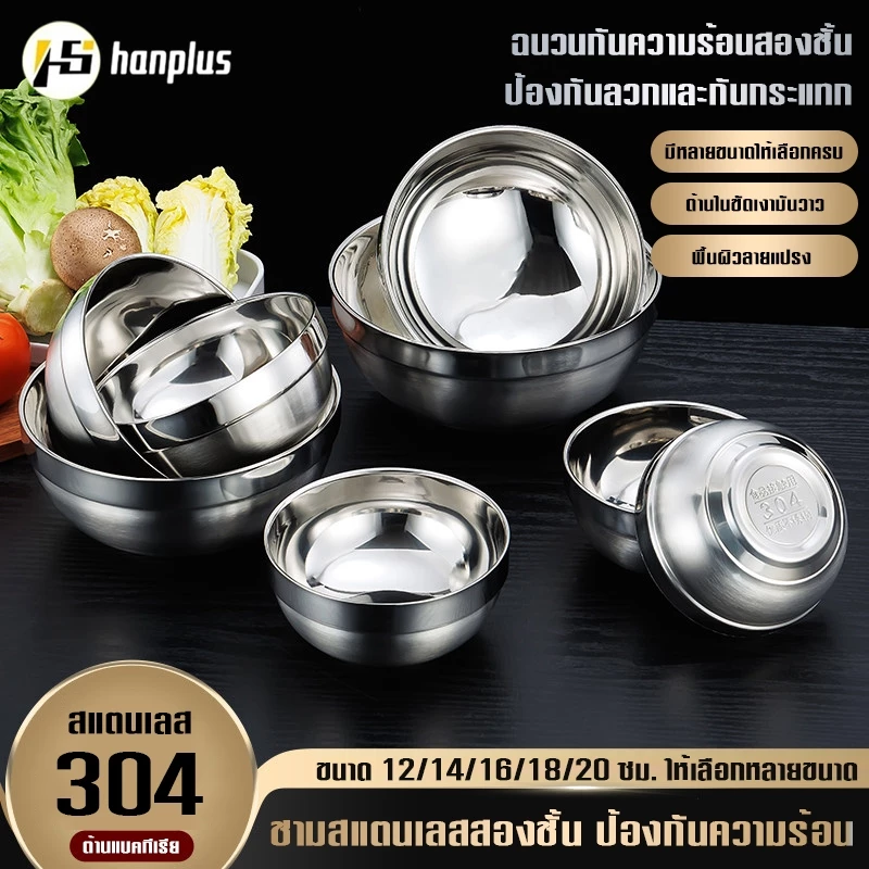 ถ้วยสแตนเลส2ชั้นสไตล์เกาหลี 5ขนาด(12-20cm) กันร้อน-กันเย็น ใช้ใส่ข้าว-ซุป-อาหาร ทนทานปลอดภัย