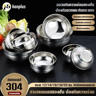 ถ้วยสแตนเลส2ชั้นสไตล์เกาหลี 5ขนาด(12-20cm) กันร้อน-กันเย็น ใช้ใส่ข้าว-ซุป-อาหาร ทนทานปลอดภัย