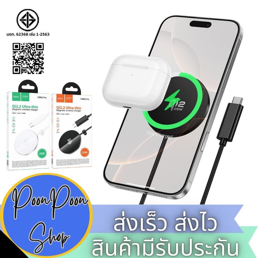 ส่งเร็ว ส่งไว Hoco CW63 Pro Fast Wireless charger 25W Qi2.2 แท่นชาร์จไร้สาย ชาร์จเร็ว ชาร์จไวทันใจ พ