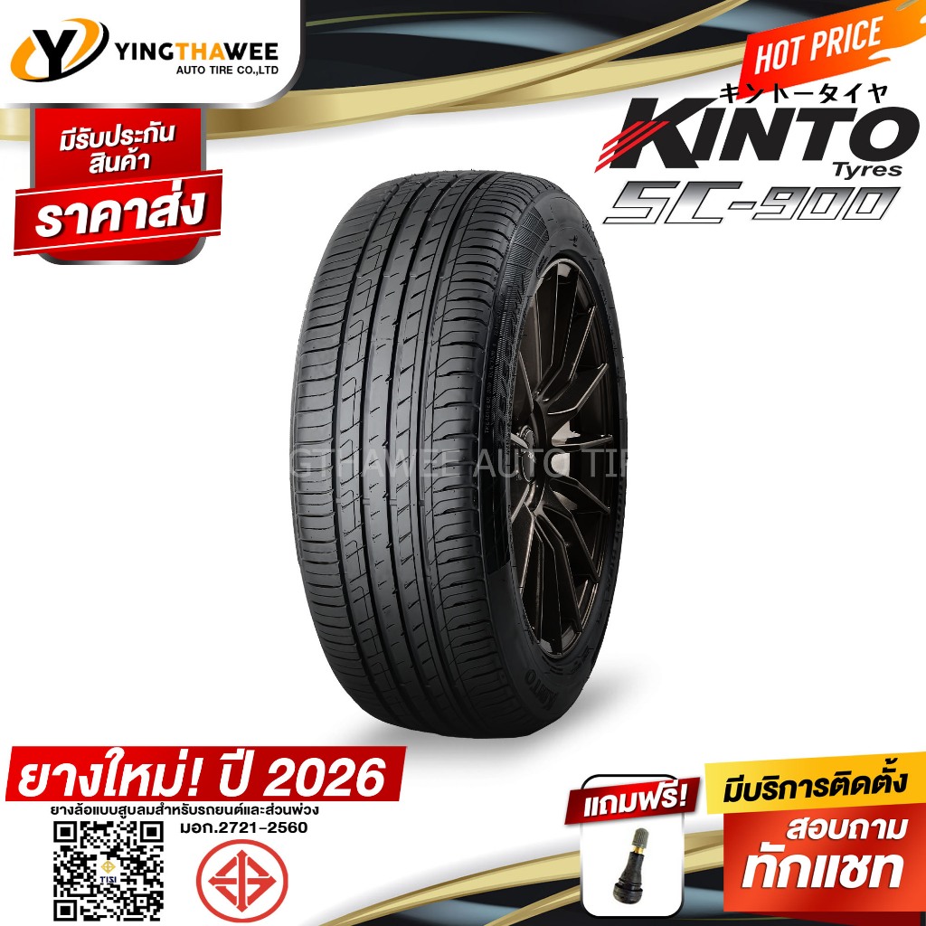 KINTO TIRE 235/45R18 ยางรถยนต์ รุ่น SC-900 จำนวน 1 เส้น (ปี2026) แถมจุ๊บลมยาง 1 ตัว (ขอบ18)