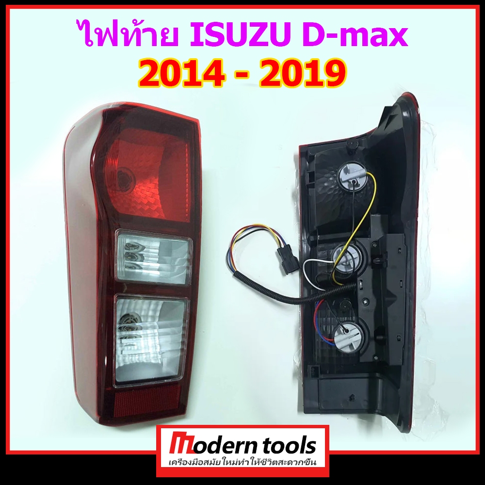 ​​ไฟท้ายท้าย D-MAX ISUZU ดีแม็ก | รุ่นเบ้าดำธรรมดา (หลอดไส้) และรุ่น ALL NEW LED | สำหรับปี 2014-2019