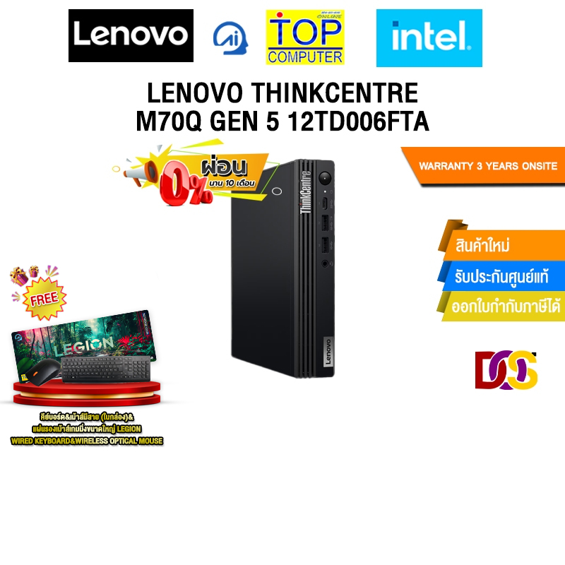[ผ่อน 0% 10 ด.]LENOVO THINKCENTRE M70Q GEN 5 12TD006FTA /i5-14400T /ประกัน 3 Years ONSITE
