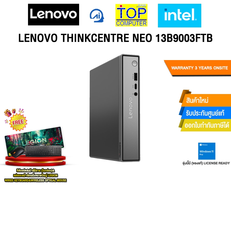 LENOVO THINKCENTRE NEO 13B9003FTB /Core 5 210H/ประกัน 3 Years Onsite