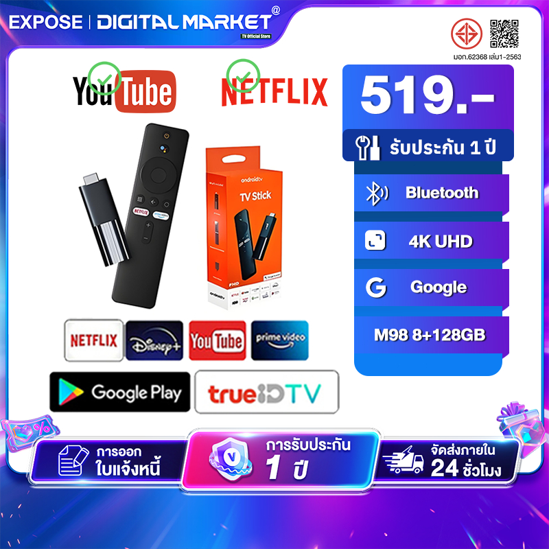 TV Stick 4K กล่อง android12 tv 4+64GB กล่อง ดิจิตอล TV แอนดรอยด์ทีวีสติ๊ก Netflix/Youtube
