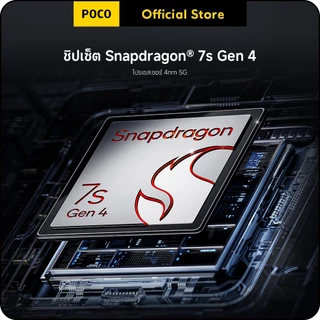 POCO M8 Pro 8+256/12+512 ชิปเซ็ต Snapdragon® 7s Gen 4 | แบตเตอรี่ขนาดใหญ่ 6500mAh (typ)