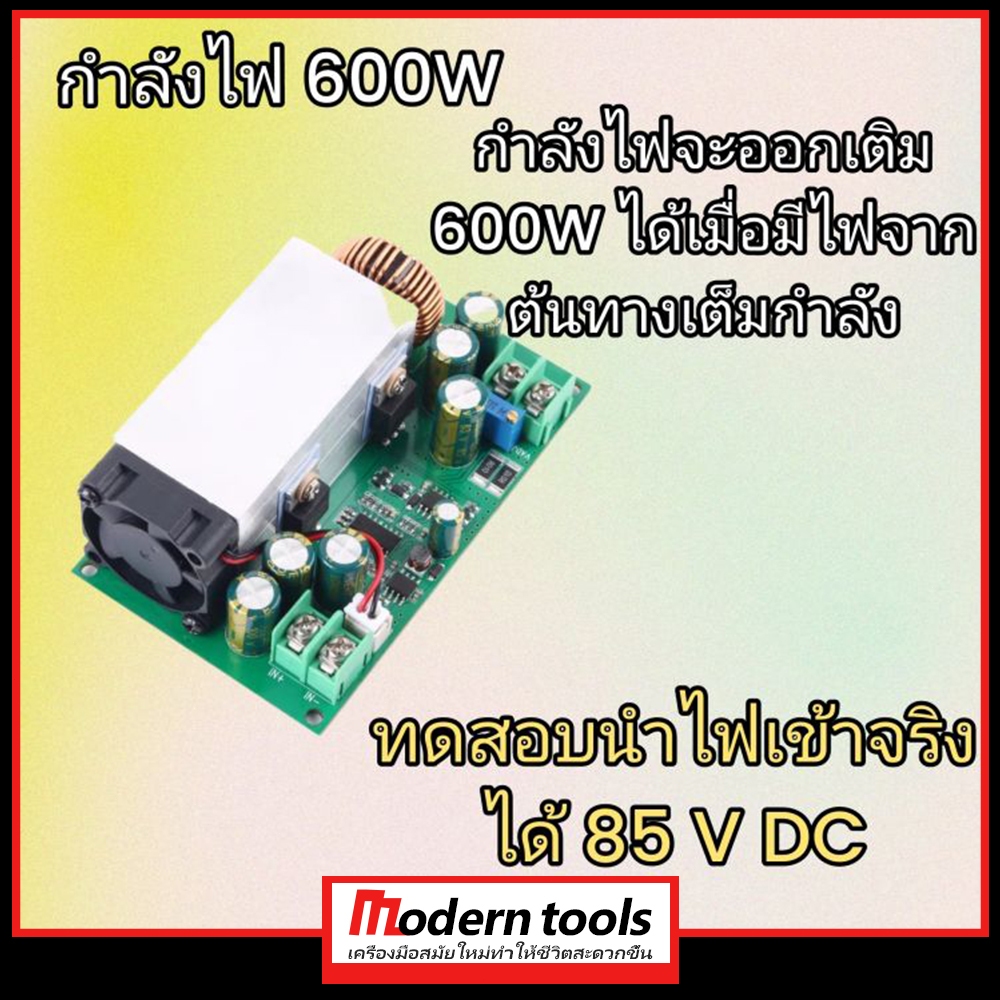 DC-DC High Power 600W Step-Down Power Supply DC2.5V-50V 20Aโมดูลบัคส์สเต็ปดาวน์ ปรับได้ พร้อมจอแสดงผล 600wโมดูลพาวเวอร์