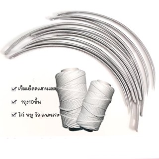 เข็มสำหรับสัตว์ ทำจากสแตนเลส เข็มผ่าตัด สำหรับหมู วัว แกะ แล…