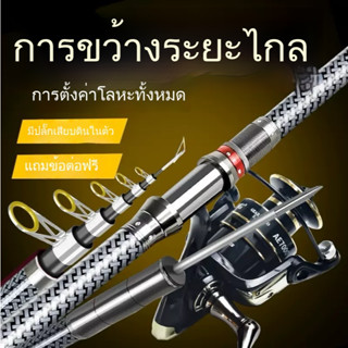 DAIWA ชุดคันเบ็ดแบบยืดได้ ชุดคันเบ็ดพร้อมรีล ชุดคันเบ็ดสปินน…