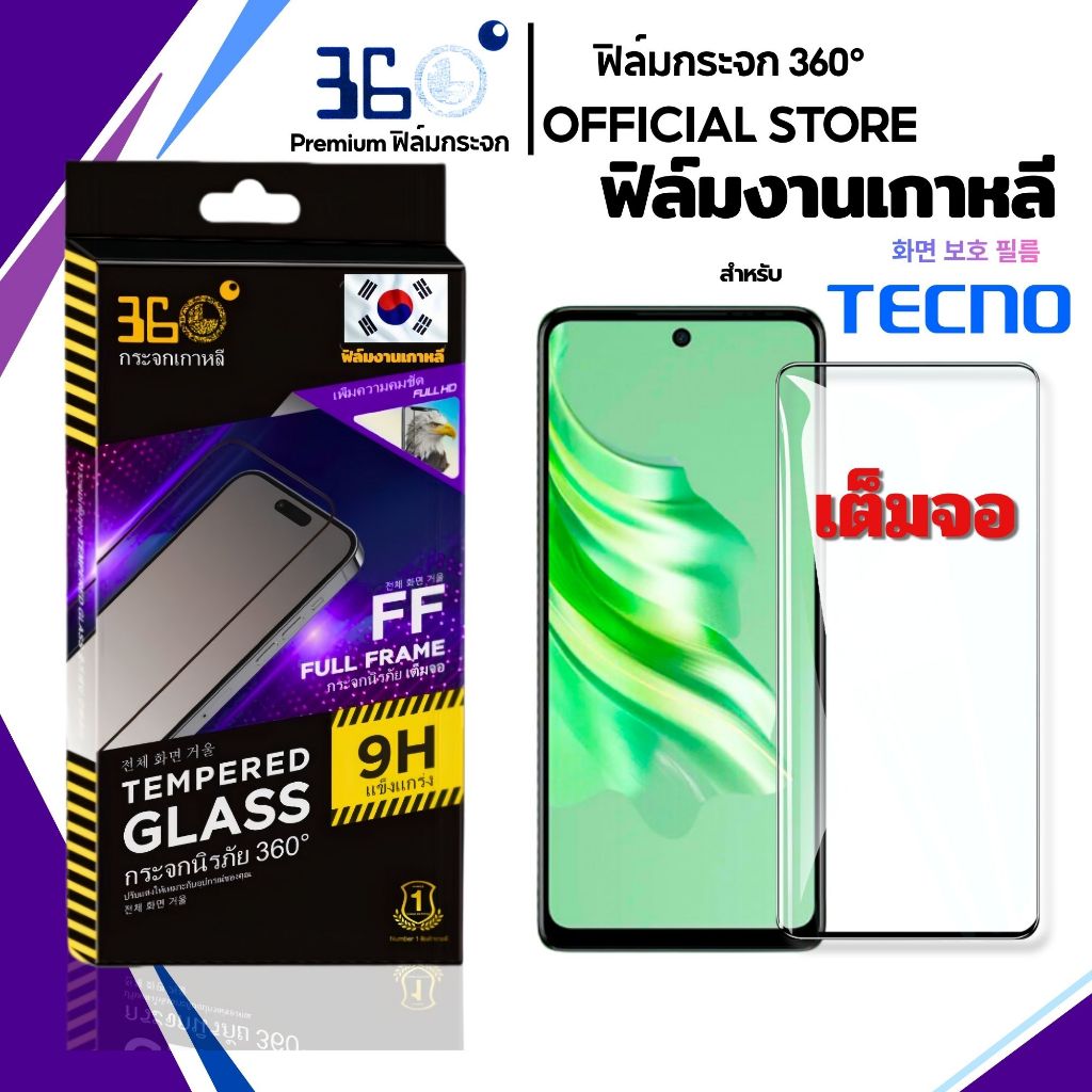 [🇰🇷360°] ฟิล์มกระจกเต็มจอ TECNO กันรอยขีดข่วน ฟิล์มTECNO Spark 6Go Go 20Pro 20c 10C 10Pro