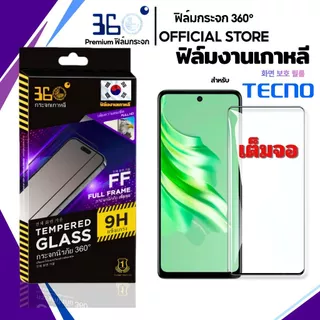 [🇰🇷360°] ฟิล์มกระจกเต็มจอ TECNO Spark40C 5G 30 5G 30C 20 20C 20 Pro 10 10C 10 Pro 9 9 Pro 9T 8 8 Pro