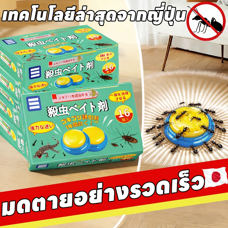 บ้านไร้แมลงมด ยาฆ่ามด กำจัดมด ยากำจัดมด ปลอดภัยต่อคนและสัตว์เลี้ยง ฆ่ามดได้ผล