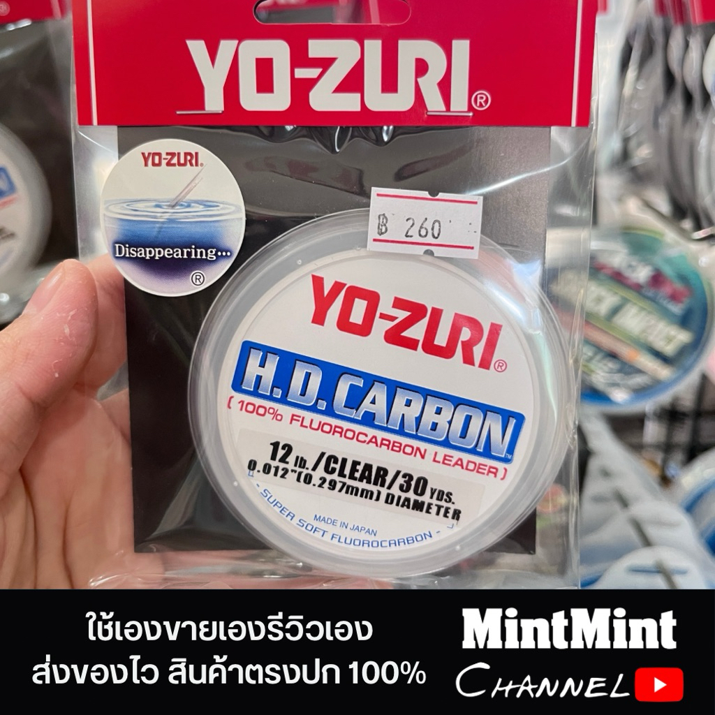 YO-ZURI H.D. CARBON สายหน้า ฟลูโรคาร์บอน 100% Fluorocarbon Leader ของแท้จากญี่ปุ่น