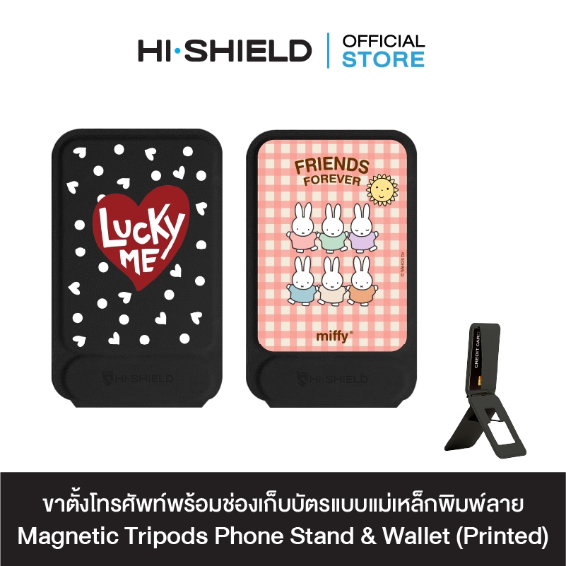 HI-SHIELD Magnetic Tripods Phone Stand & Wallet (Printed)[สีดำ] - ขาตั้งโทรศัพท์พร้อมช่องเก็บบัตรแบบแม่เหล็กพิมพ์ลาย