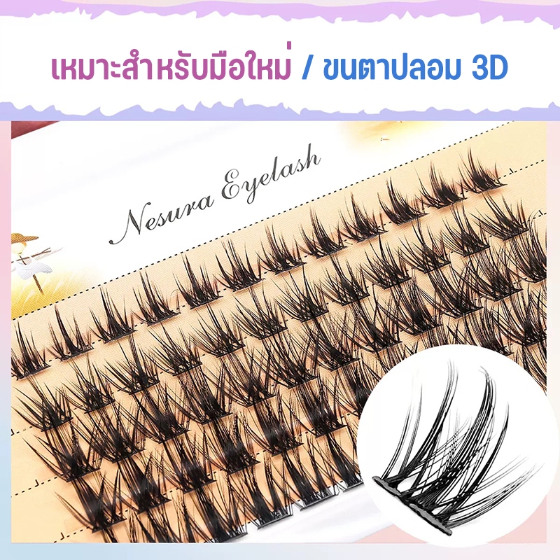 ชุดต่อขนตา ขนตาคลัสเตอร์ ขนตามิ้งค์ 3D ธรรมชาติ ติดทน ไม่หนักตา พร้อมส่งขนตาทำมือ วัสดุธรรมชาติ  ขนาด 8-16 mm ราคา ถูกที่สุด ดีลบีเคเค แกลเลอรีภาพที่ 4