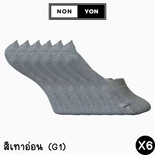 (6คู่) ถุงเท้าข้อเว้าจัมโบ้ คัทชูเยื่อไผ่ ซ่อนขอบ ลดกลิ่น Freesize #BO906