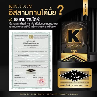 Kingdom คิงดอม ผลิตภัณฑ์ ผู้ชาย kingdom สมุนไพรท่านชาย สุขภาพ 10แคปซูล/กล่อง ของแท้ ไม่ระบุชื่อ