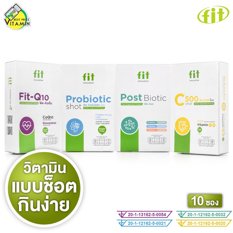 Fit Q10/Probiotic/C 500 ฟิต คิวเท็น/โพรไบโอติก/ซี 500 [มีสินค้าให้เลือก 3 แบบ] วิตามิน กรอกปาก โคคิวเท็น โพรไบโอติกส์...