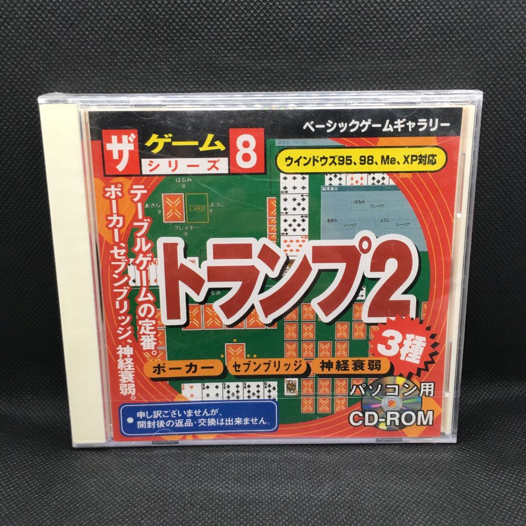 CD-ROM เกม PC “Trump 2” (The Game 8 Series)