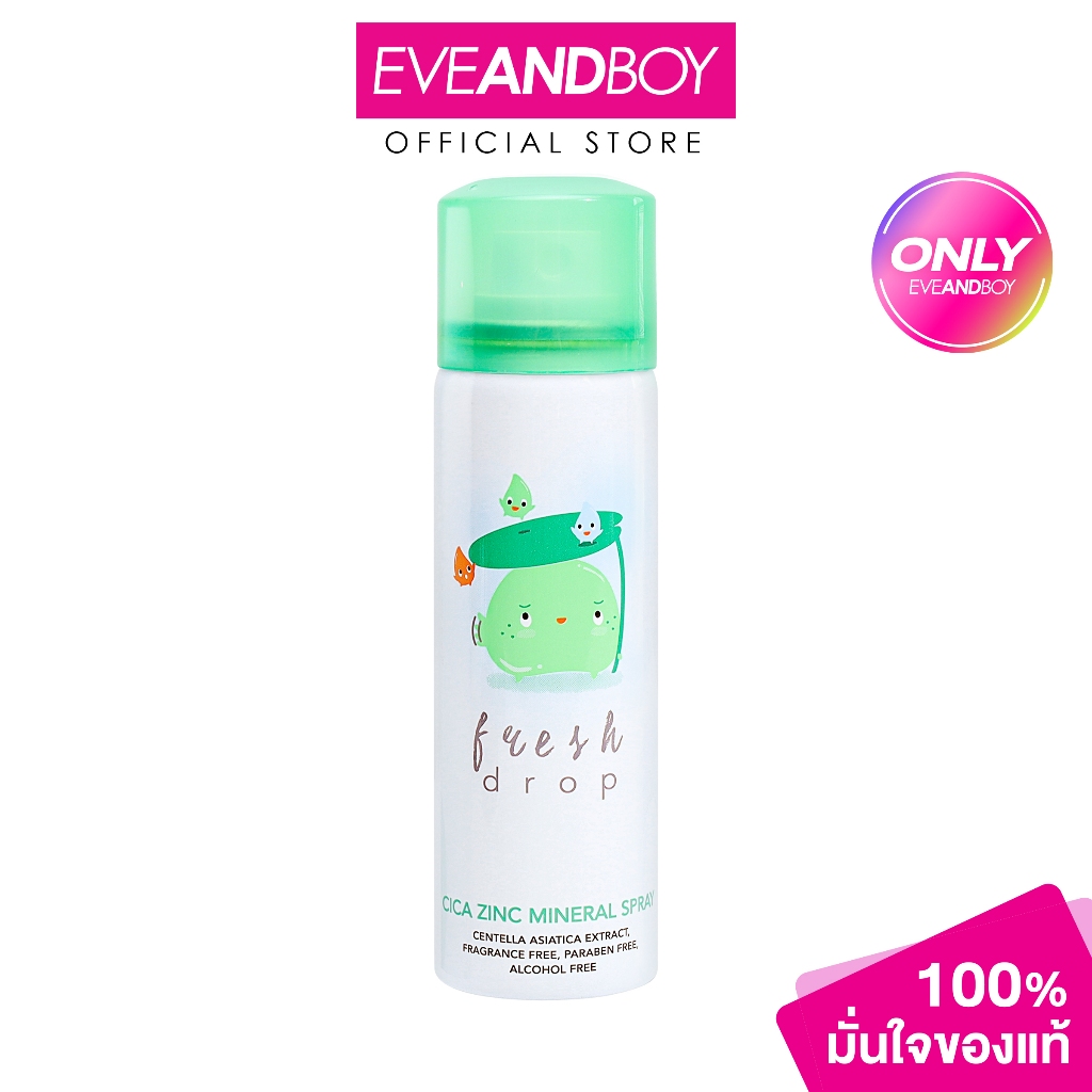 [Exclusive] FRESH DROP - Mineral Spray #Cica Zinc (50 ml.) สเปรย์น้ำแร่