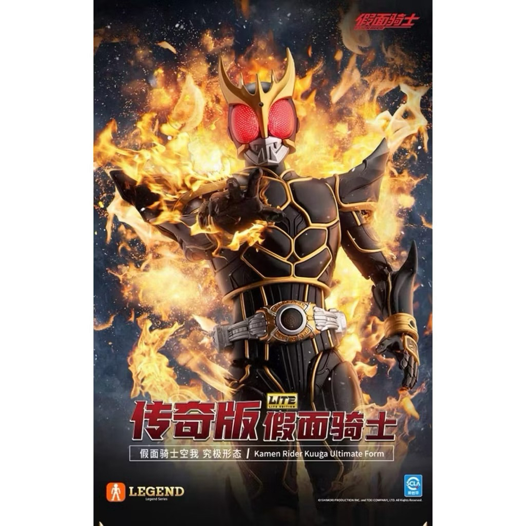 (พร้อมส่ง)Blokees Kamen Rider Legends Edition Lite Kamen Rider Kuuga Ultimate Form