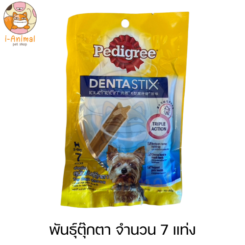 Pedigree dentastix สำหรับสุนัขโต พันธุ์ตุ๊กตา ขนาด 60 กรัม (จำนวน 7 แท่ง )