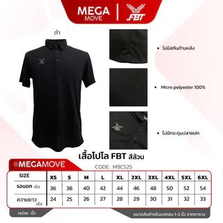 เสื้อโปโล FBT B2C412 ติดกระดุมปลายปกเสื้อ Basic Polo Unisex ออกใบกำกับภาษีได้