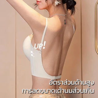 Cloud👙 บราไร้โครง ตะขอหน้า สไตล์ยูใหญ่ เผยหลัง เน้นเก็บด้านข้าง กระชับอก สัมผัสนุ่มสบาย