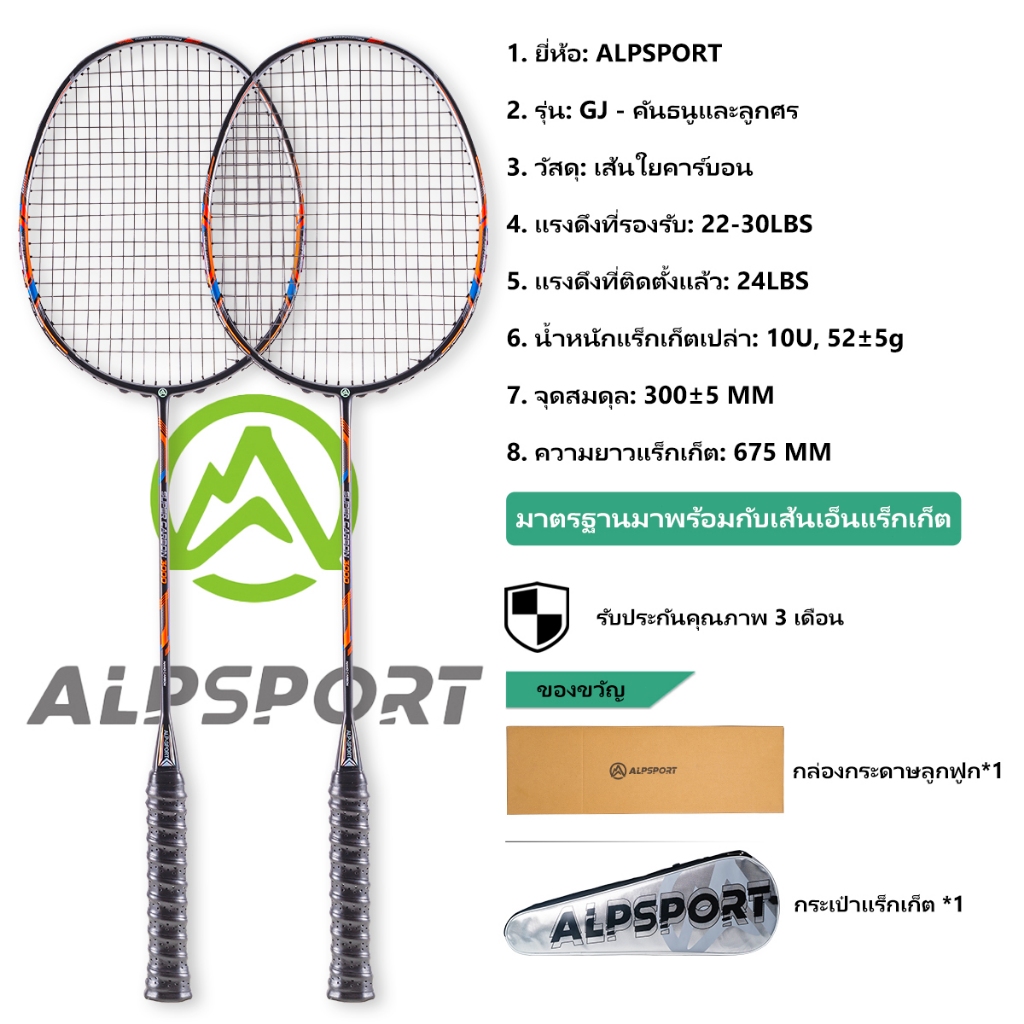 ALP GJ 10U ไม้แบดมินตันน้ำหนักเบา 100% ด้ายสีดำ แดง สำหรับเยาวชน อุปกรณ์กีฬากลางแจ้ง มีสาย Racket Or