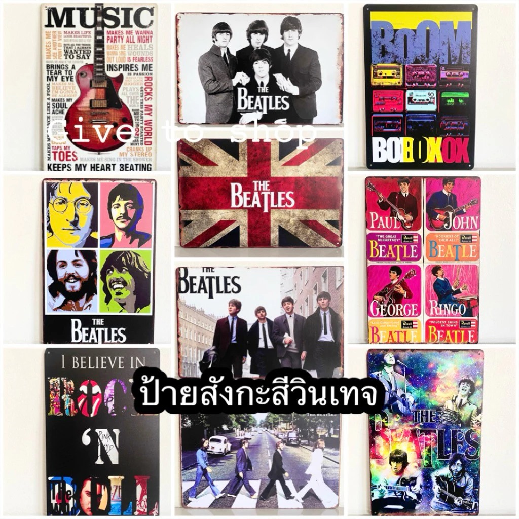 ป้ายสังกะสีวินเทจ ป้ายนักร้องวินเทจ 20x30 ป้ายย้อนยุค พร้อมส่งจากไทย‼️
