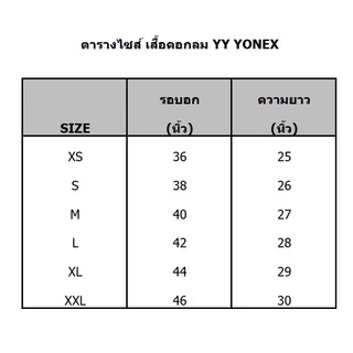 YONEX MEN'S T-SHIRT 22109 (V.2)เสื้อคอกลม ผ้าโพลีเอสเตอร์ เนื้อสัมผัสนุ่มสบาย สำหรับทั้งใส่ออกกำลังกายหรือเป็นชุดลำลอง