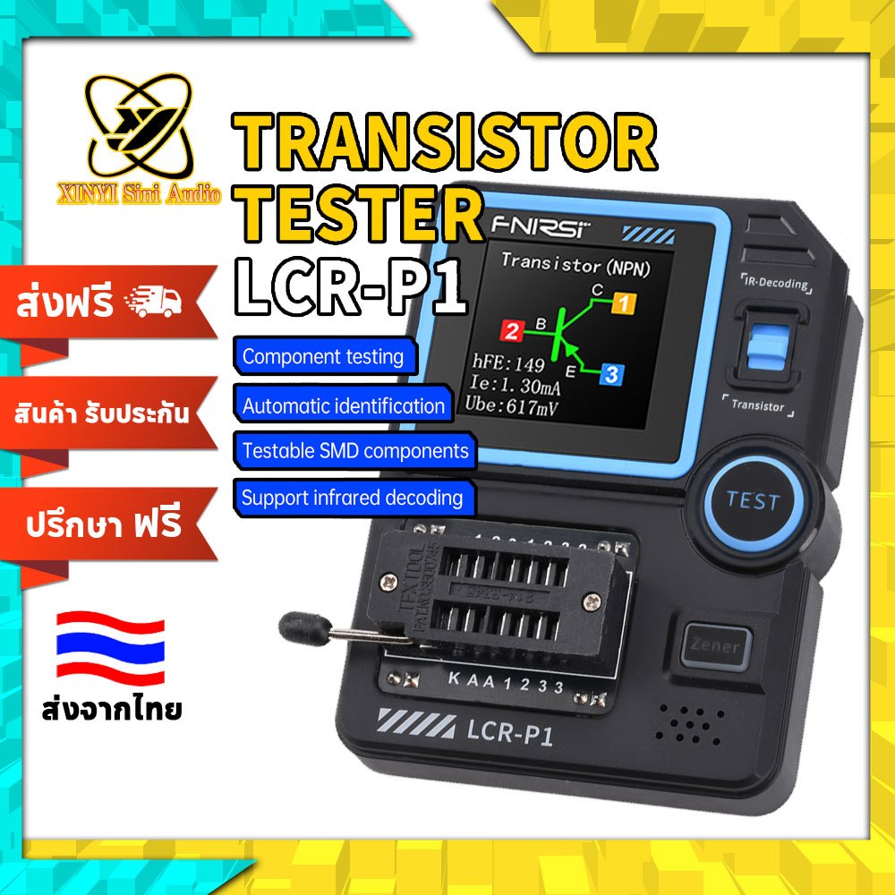 XINYI LCR-P1 เครื่องทดสอบทรานซิสเตอร์ อเนกประสงค์ วัดค่าความจุ ความต้านทาน และอุปกรณ์อิเล็กทรอนิกส์