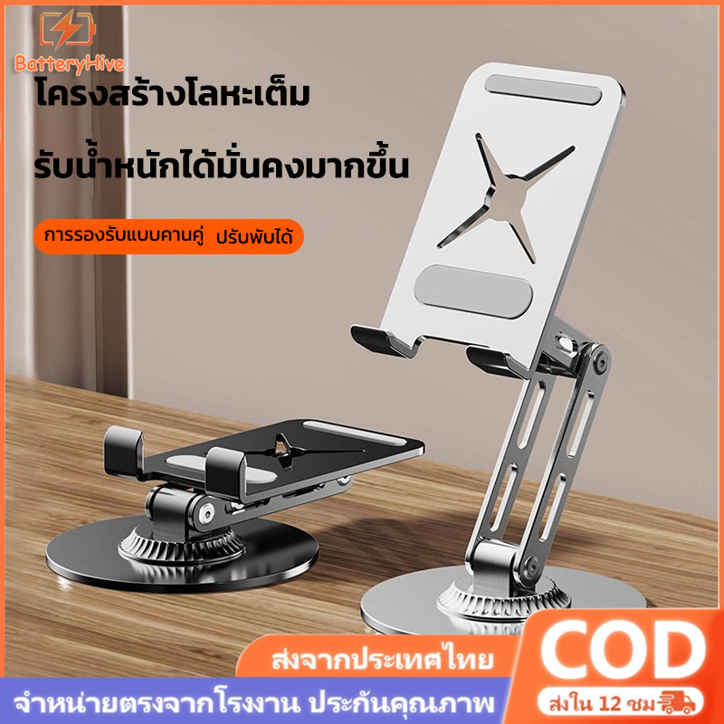 【COD】ขาตั้งมือถือ ที่วางโทรศัพท์มือถือ พับได้ ปรับระดับสูง ขาตั้งสำหรับ Phone iPad และแท็บเล็ต