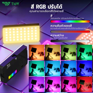 TNW D24 Mini RGB Light ไฟเซลฟี่ พร้อมเอฟเฟคในตัว 360 สี ไฟติดหัวกล้อง ไฟเซลฟี่ ไฟวีดีโอ ไฟสตูดิโอ ใช้ไลฟ์สด ถ่ายภาพ