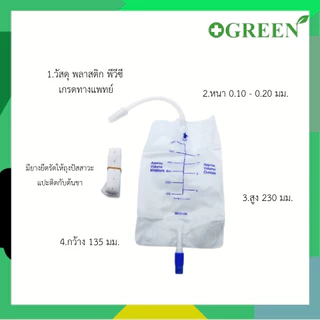 (1 ชุด) BMI ถุงปัสสาวะแบบติดขา Leg Bag 600 ml. 5280