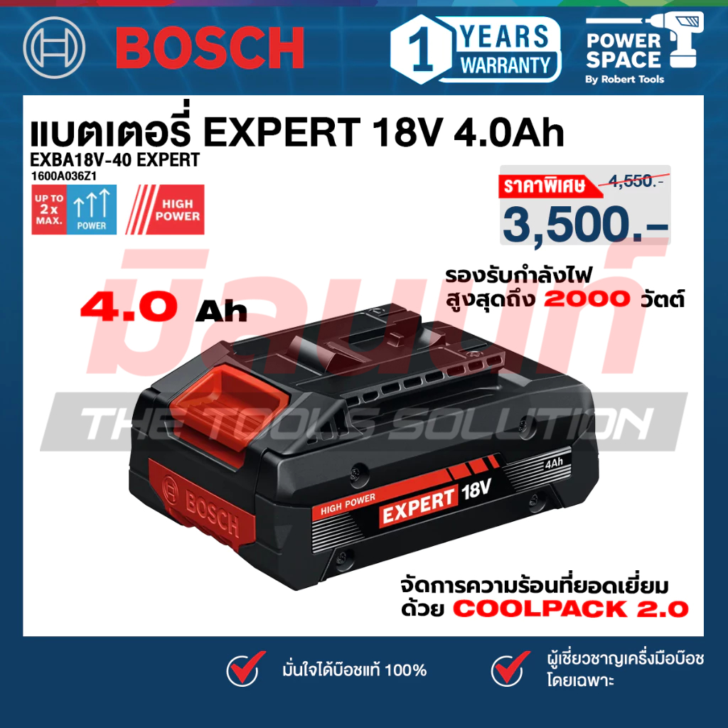 Bosch - EXBA18V-40 แบตเตอรี่ EXPERT 18V 4.0Ah (1600A036Z1)