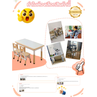 MINIBEIGE💎โต๊ะเขียนหนังสือเด็ก โต๊ะเรียนหนังสือ IKEA พร้อมเก้าอี้ ปรับความสูงได้ รับน้ำหนักได้เยอะ โต๊ะ1+เก้าอี้1
