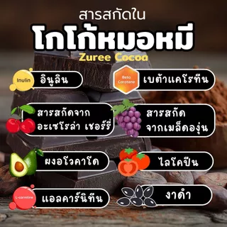 โกโก้หมอหมี ซูรีโกโก้ โกโก้ปรุงสำเร็จชนิดผง 1 กล่องมี 10 ซอง หอม อร่อย ไม่มีน้ำตาล ไม่มีไขมันทรานส์