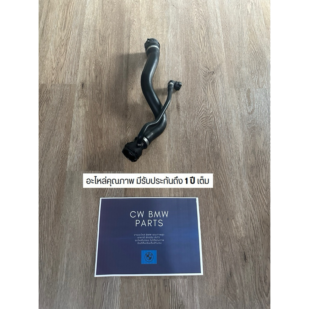 ท่อยางหม้อน้ำบน BMW E90 E84 (N47) 320d 20d 18d 17127797257
