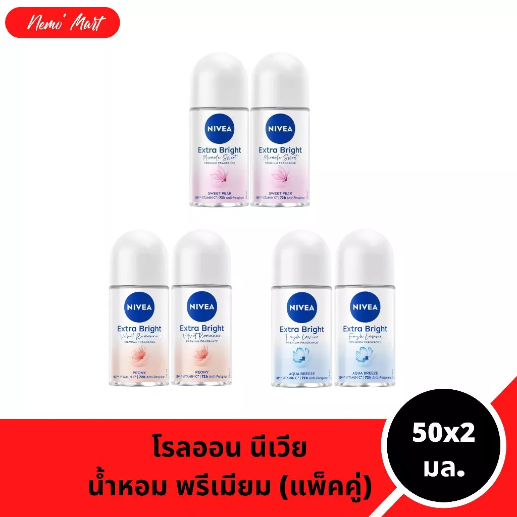 นีเวีย (แพ็คคู่) โรลออน สูตรน้ำหอม ขนาด 50x2 มล. มีให้เลือก 3 สูตร