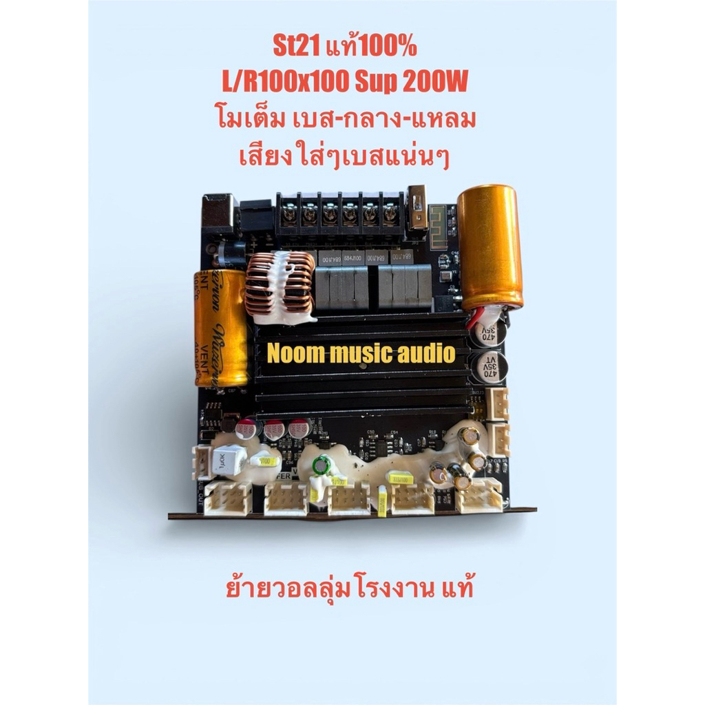 zk-st21 ย้ายวอลลุ่ม แท้ โมเต็ม เบส,กลาง,แหลม เสียงใสเบสแน่น