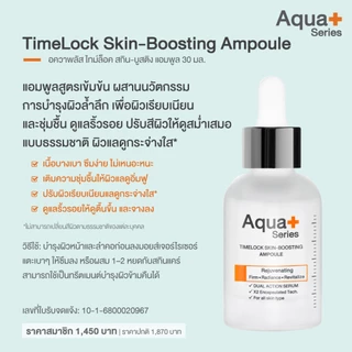 (ส่งฟรี จากแบรนด์) Aqua+ Series TimeLock Skin-Boosting Ampoule 30 ml. แอมพูลดูแลริ้วรอย และการกระชับ