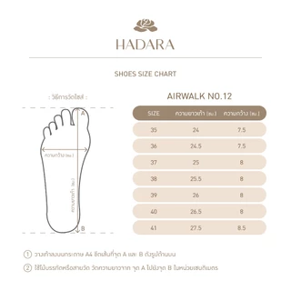 Hadara AirWalk 12 รองเท้าเพื่อสุขภาพ ที่ให้ลุคหวานได้ โดยไม่ต้องทนปวดเท้า