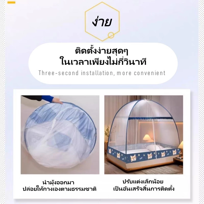 มุ้งเต็นท์พับได้ กันยุง กันแมลง ขนาด 4ฟุต 5ฟุต 6ฟุต 6.6ฟุต thumbnail 5