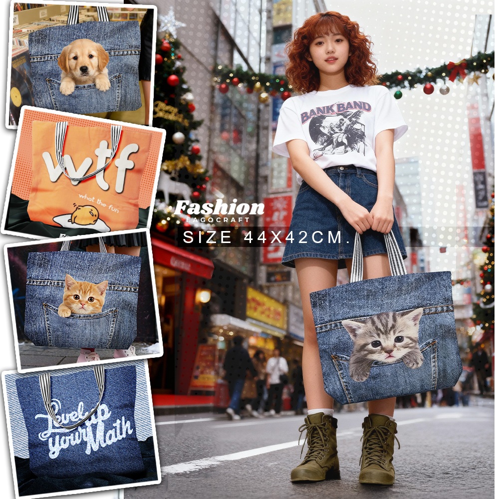 กระเป๋าผ้าแคนวาส⚡️ซื้อ2ชิ้นใช้โค้ดลด15%⚡️ลายสกรีนคมชัด TOTE BAG ผ้าหนา2ชั้น มีซิป ขนาด 44x42 cm.