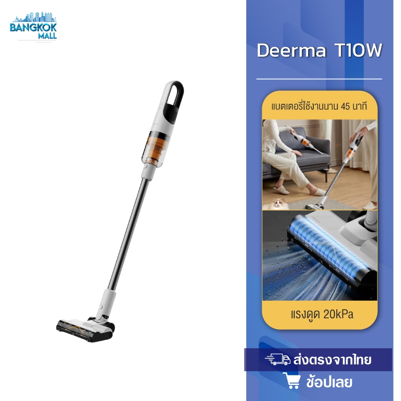 Deerma T10W เครื่องดูดฝุ่นไร้สาย 20Kpa แบบมือถือ พร้อมไฟเขียวส่องฝุ่น น้ำหนักเบาพิเศษ 1.1 Kg เหมาะสำหรับใช้ในบ้าน