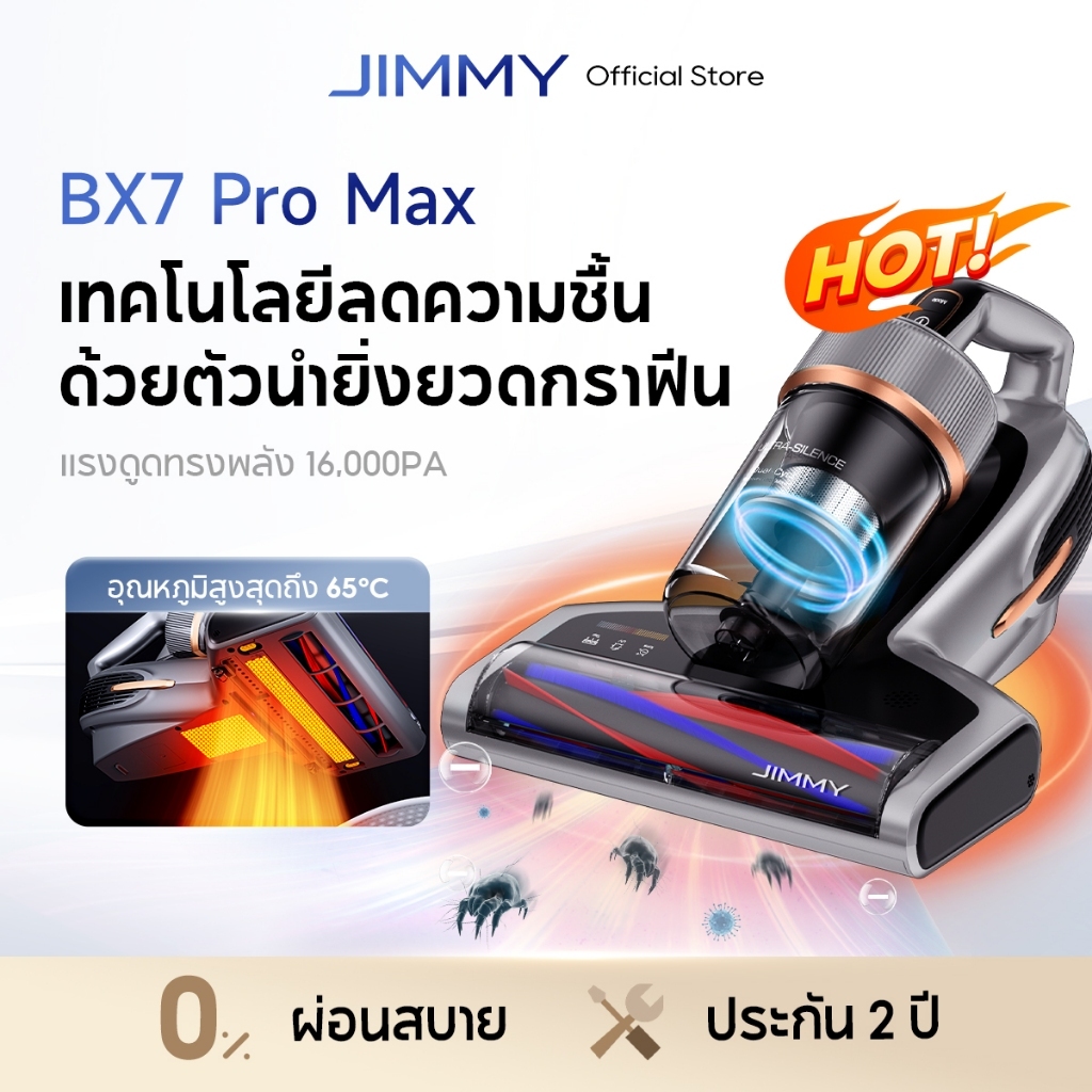 JIMMY BX7 Pro เครื่องดูดฝุ่นป้องกันไรฝุ่น กำลังดูดสูง 16,000 Pa สีฟ้า