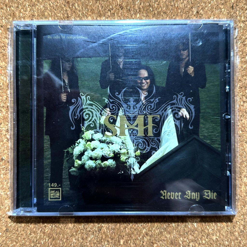 CD เพลง SMF หิน เหล็ก ไฟ อัลบั้ม Never Say Die